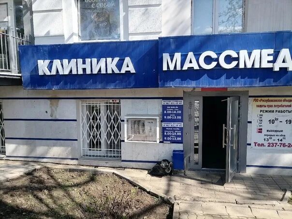Массмед просп октября 56 уфа фото