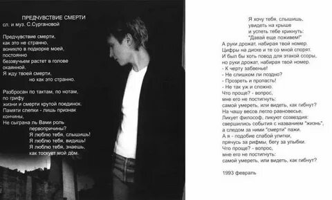 Песня the second