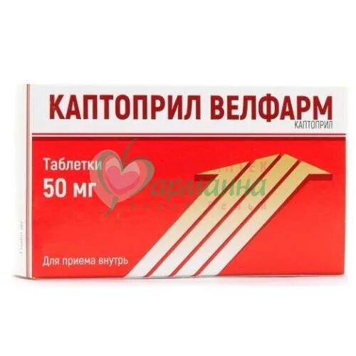 Каптоприл велфарм таб. Каптоприл велфарм 25. Каптоприл 12. Моксифлоксацин велфарм. Каптоприл велфарм 25.