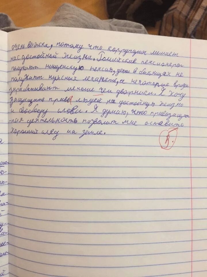 Какой след хочу оставить на земле. Сочинение. Сочинение кем я хочу стать. Сочинение рассуждение на тему какой я хотел бы оставить след на земле. Самое красивое сочинение.