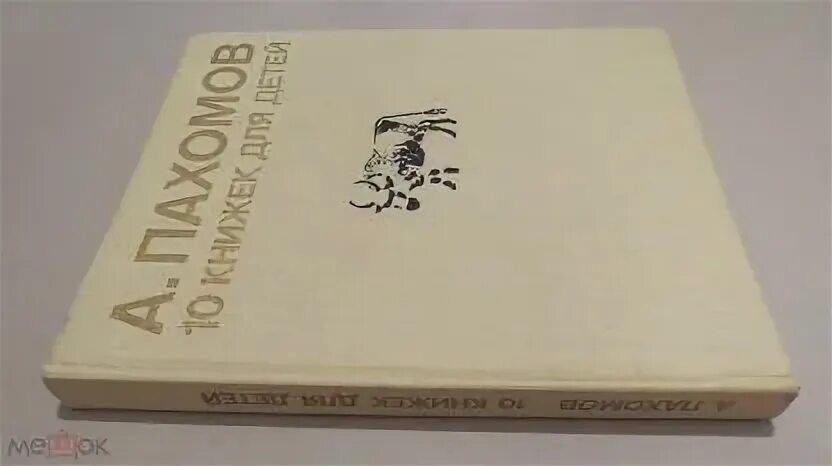 Книга 10 1