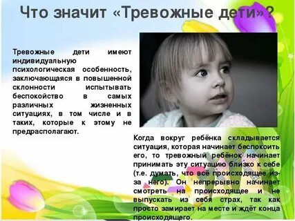 Детка что это значит