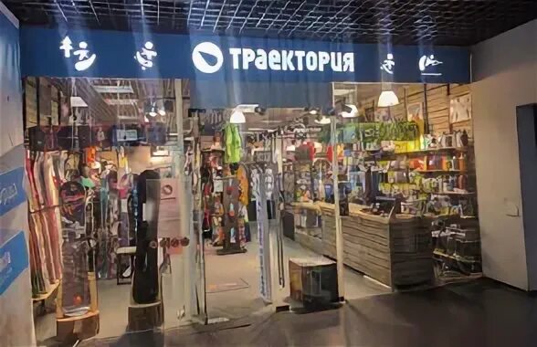 Траектория интернет