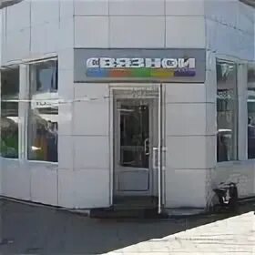 Открыть салон связи