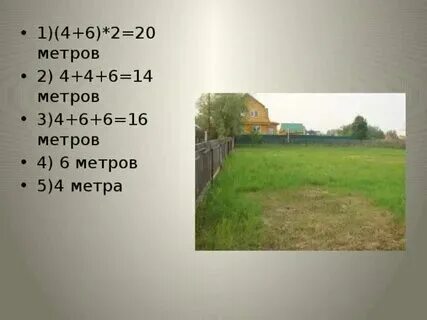 Средние 5 7 метров