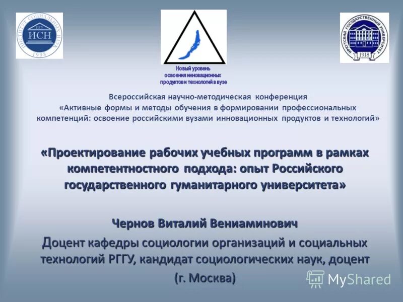 ргуитп г. государственный институт инновационных технологий. государственный институт инновационных технологий. институт инновационных технологий оренбург. инновации пермь.