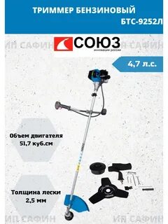 Союз бтс отзывы