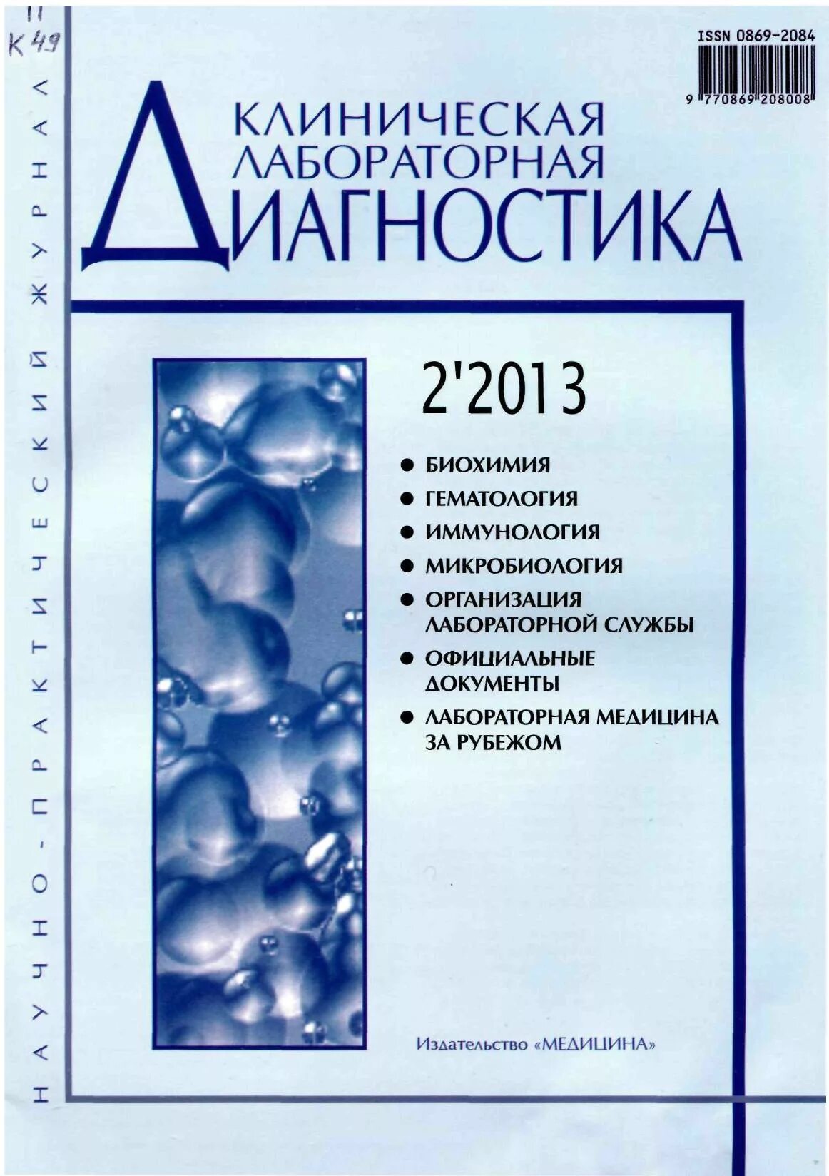 книги по клинической лабораторной диагностике. медицинская лабораторная диагностика: программы и алгоритмы. цитологический атлас заболеваний шейки матки шабалова. атлас шабалова цитологический атлас. клинико-лабораторные исследования по диагнозу что это.