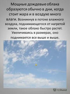 В воздух поднялись