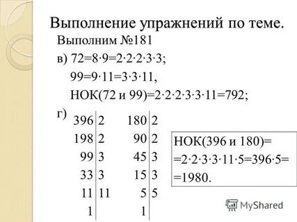 Нок 8 и 12 решение