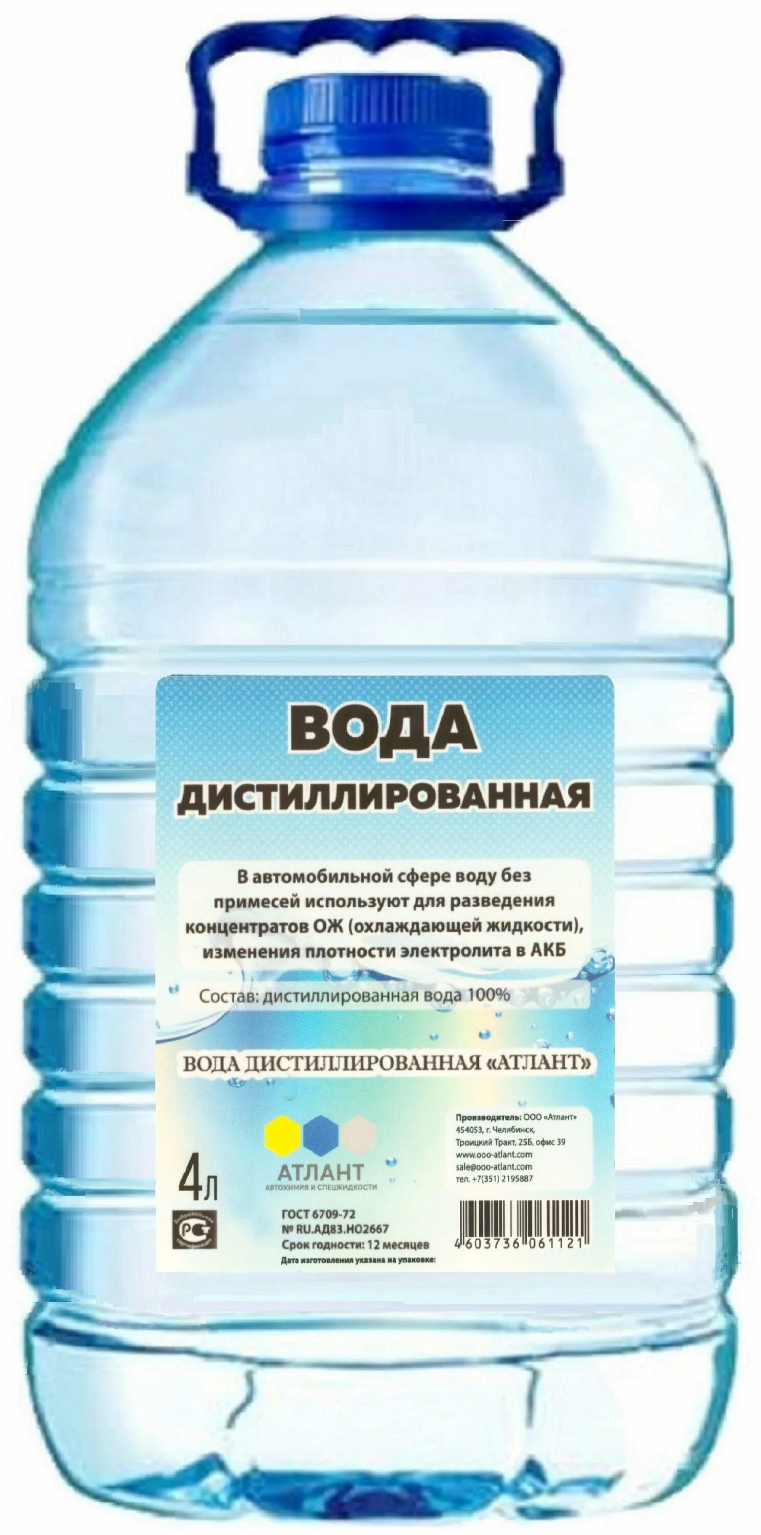вода дистиллированная sibiria 4л (978520). Distillate water. дистиллированная вода для увлажнителя. дистиллированная вода в аппаратах ивл. дистиллированная вода для увлажнителя.