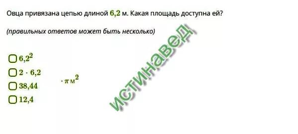 Ответов может быть несколько