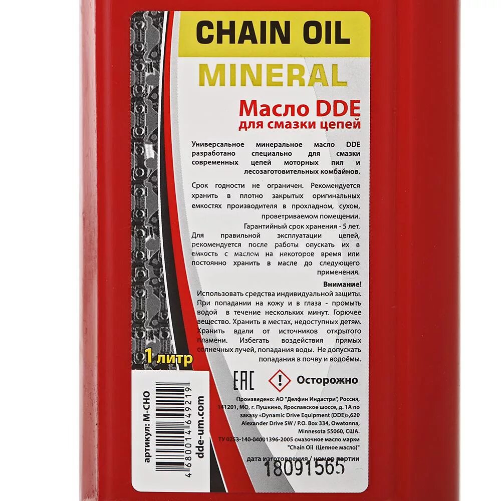 Масло для цепи какое можно использовать. Масло для смазки цепи бензопилы. масло для смазки цепи dde 1 л. смазка цепи бензопилы. масло для конвейерных цепей.