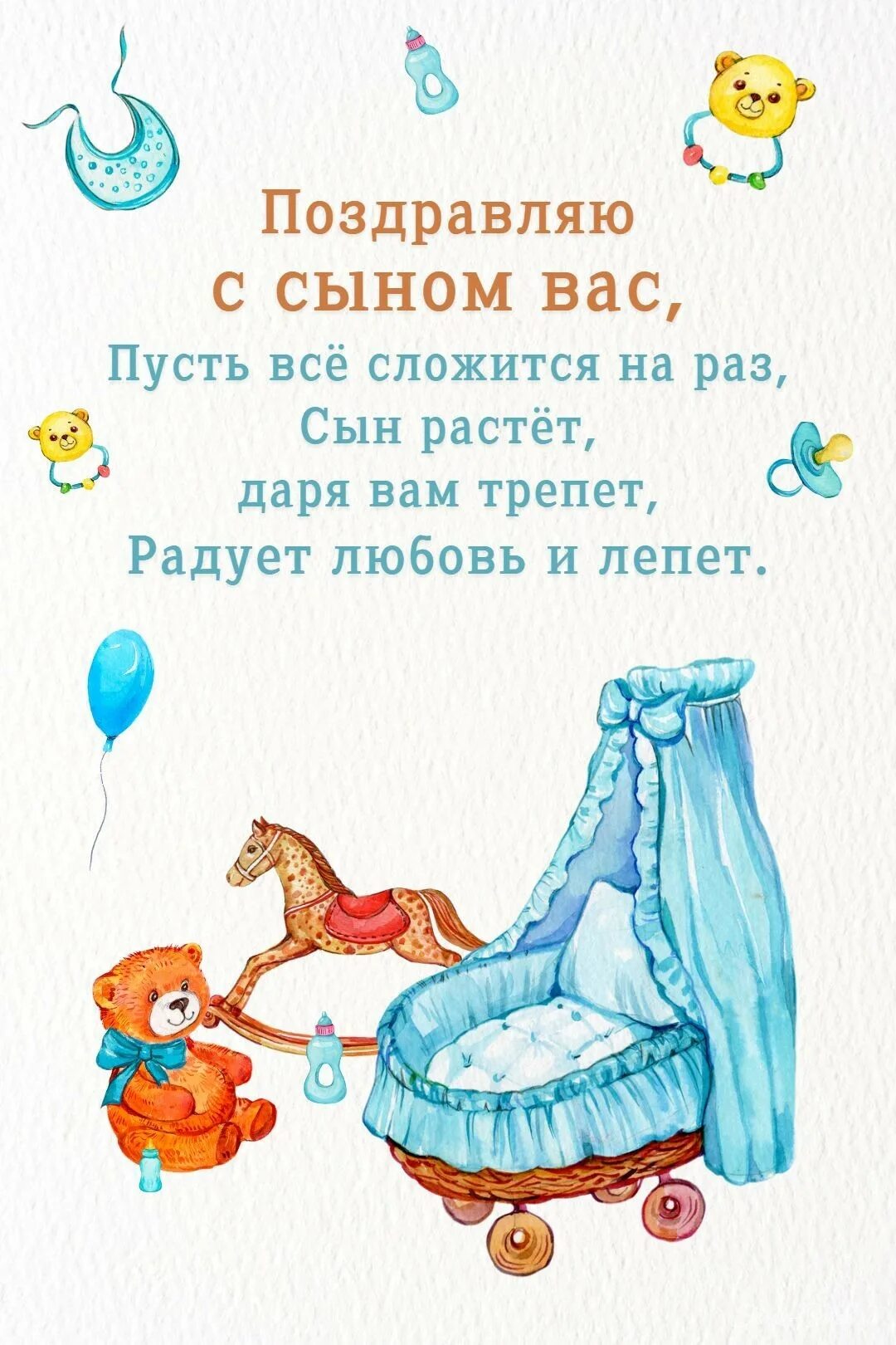 Поздравления маме с рождением сына 7 лет. Открытка "с рождением внука!". С рождением внука поздравления картинки. Поздравление с рождением сына мужчине. С рождением сына и внука.