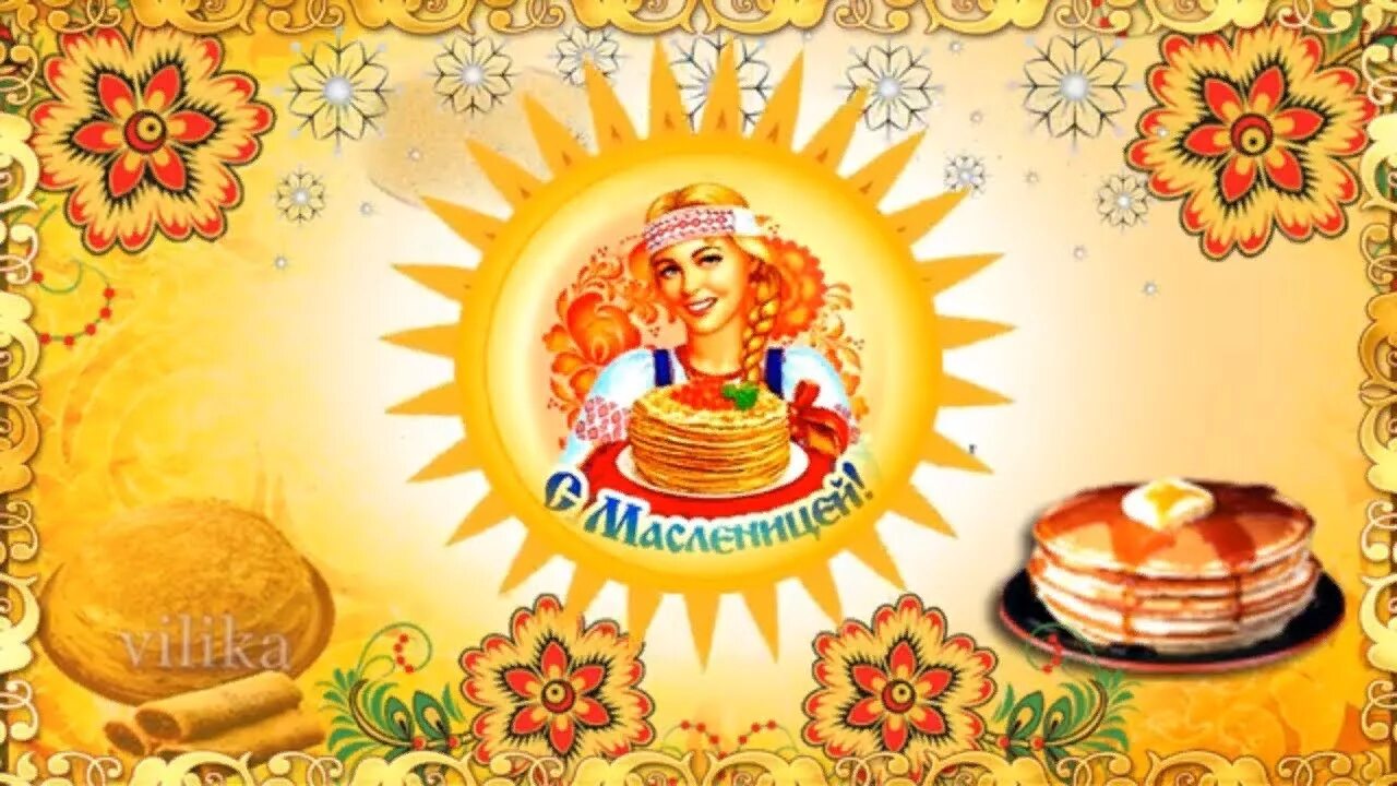 Масленица баннер. Масленица баннер. Фон для презентации масленица. Масленица фон для афиши. Фон для афиши масленица.