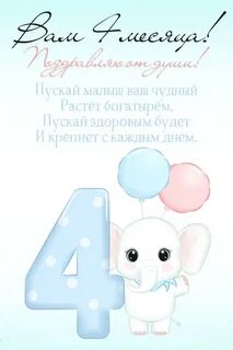 Внученьке 4 месяца