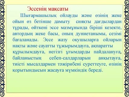 Ол трусикиде есегін әдемі жылжытады