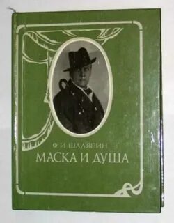 Душа торг