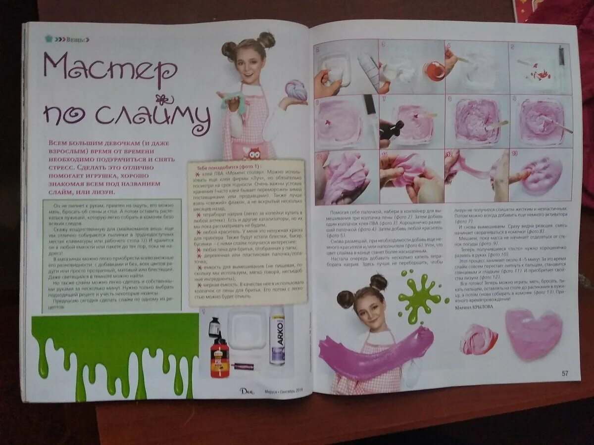 Рецепты обо всем с марусей. Рецепты обо всем с марусей