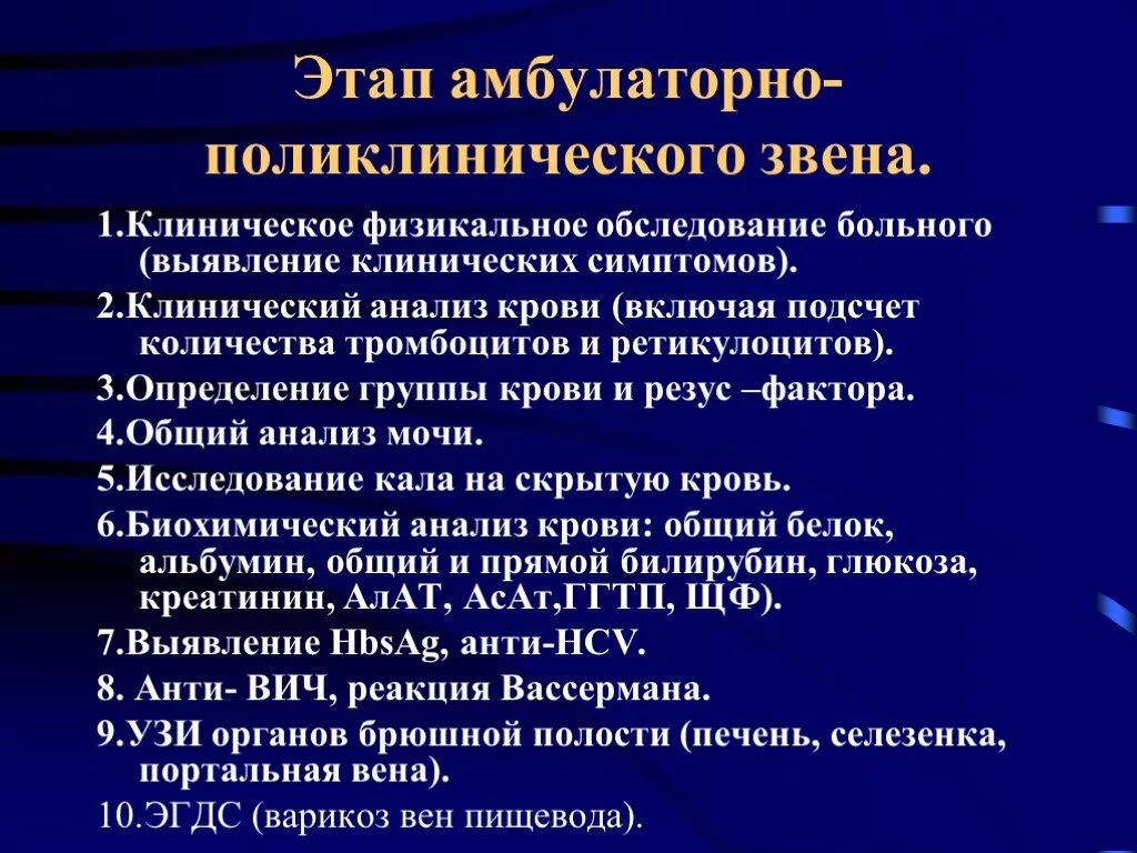 Амбулаторные и стационарные больные. Амбулаторно-поликлиническое звено. Амбулаторное и стационарное звено. Амбулаторный период. Амбулаторный этап.