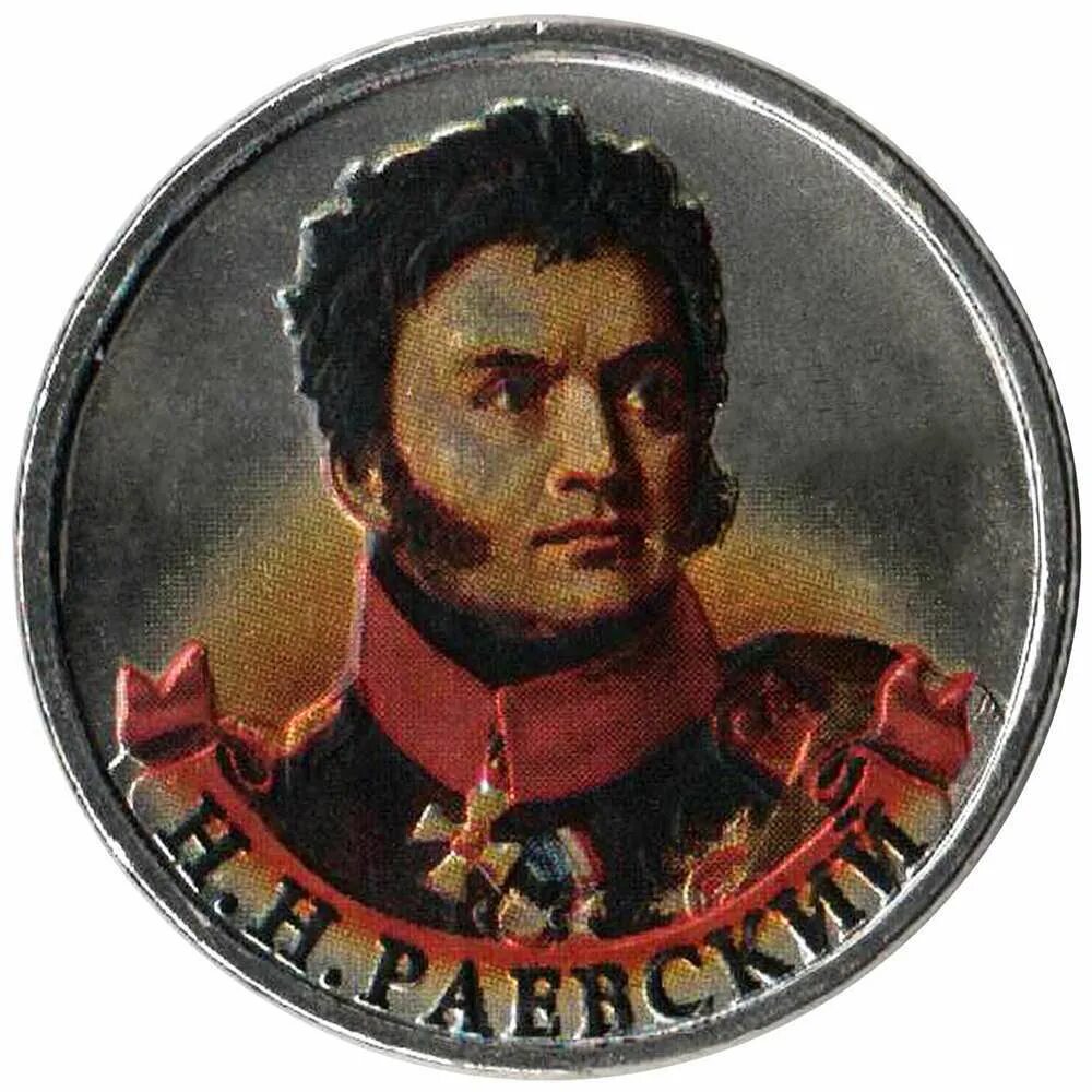Н н раевский биография. Н. Раевский (1771 – 1813). Н н раевский биография. Раевский 1812.