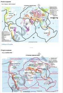 ГДЗ по географии 7 класс контурные карты Дрофа, ДиК