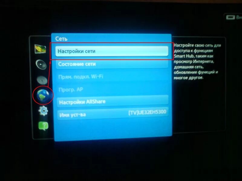 Настройка сети на телевизоре. Настроить IPTV на телевизоре Samsung Smart. ТТК ТВ на телевизоре Samsung. ТТК IPTV. Смарт самсунг настройки.