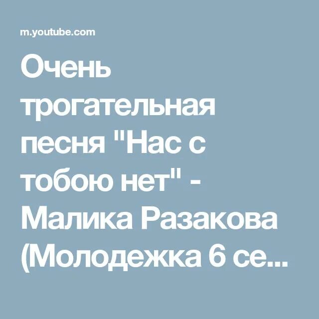 Музыка для трогательных слов. Очень трогательная песня. Трогательная песня. Самая трогательная песня. Какая трогательная песня картинки.