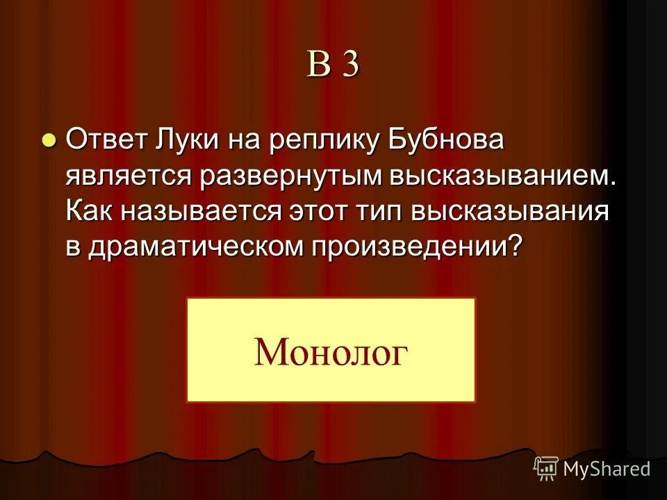 Ответы по произведению