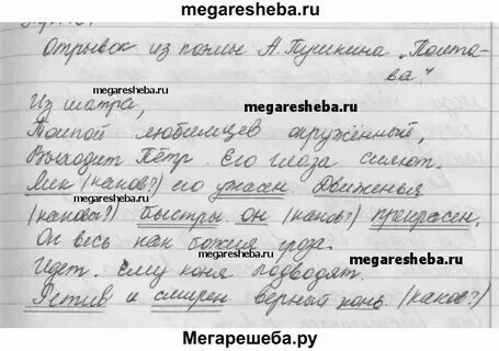 Русский 5 класс страница 60 номер 115