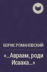 Читать книгу бориса