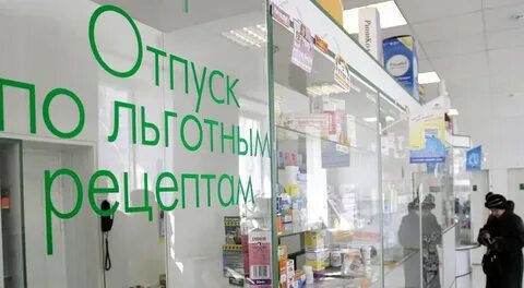 Как получить лекарство по льготе