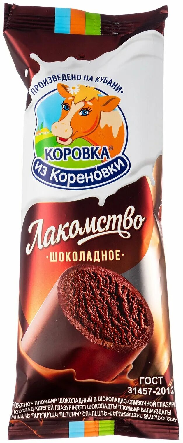 Пломбир шоколадный коровка. Коровка из Кореновки шоколадное. Коровка из Кореновки мороженое Лакомка шоколадное. Коровка из Кореновки Лакомка шоколадная. Шоколадное лакомство коровка из Кореновки.