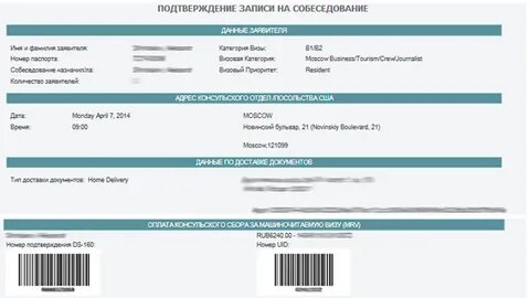 Запись на собеседование казахстан