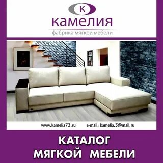 Мебельный каталог ульяновск