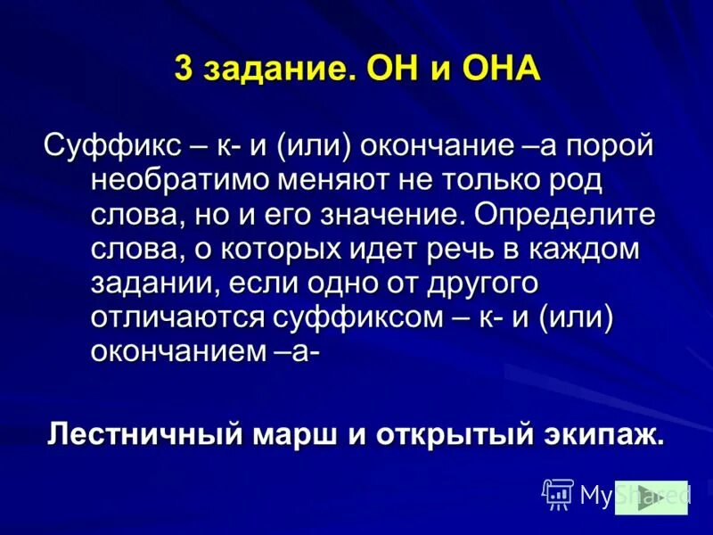 род слова колье