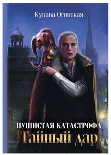 Купава огинская