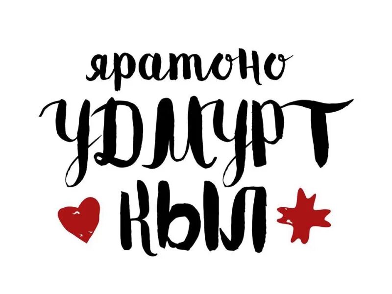 Перевод удмуртских текстов