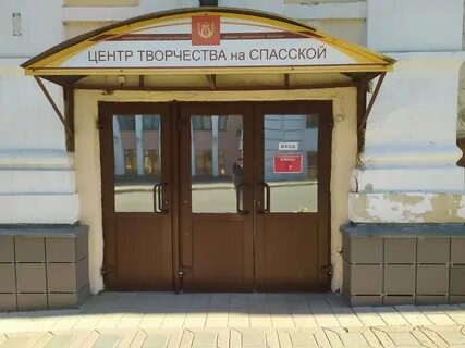 Спасская 57 киров