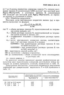 Коэффициент поправки