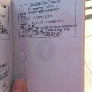 Красный гора паспортный стол