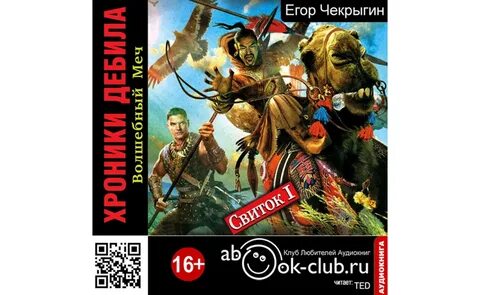 Непобедимый слушать аудиокнигу