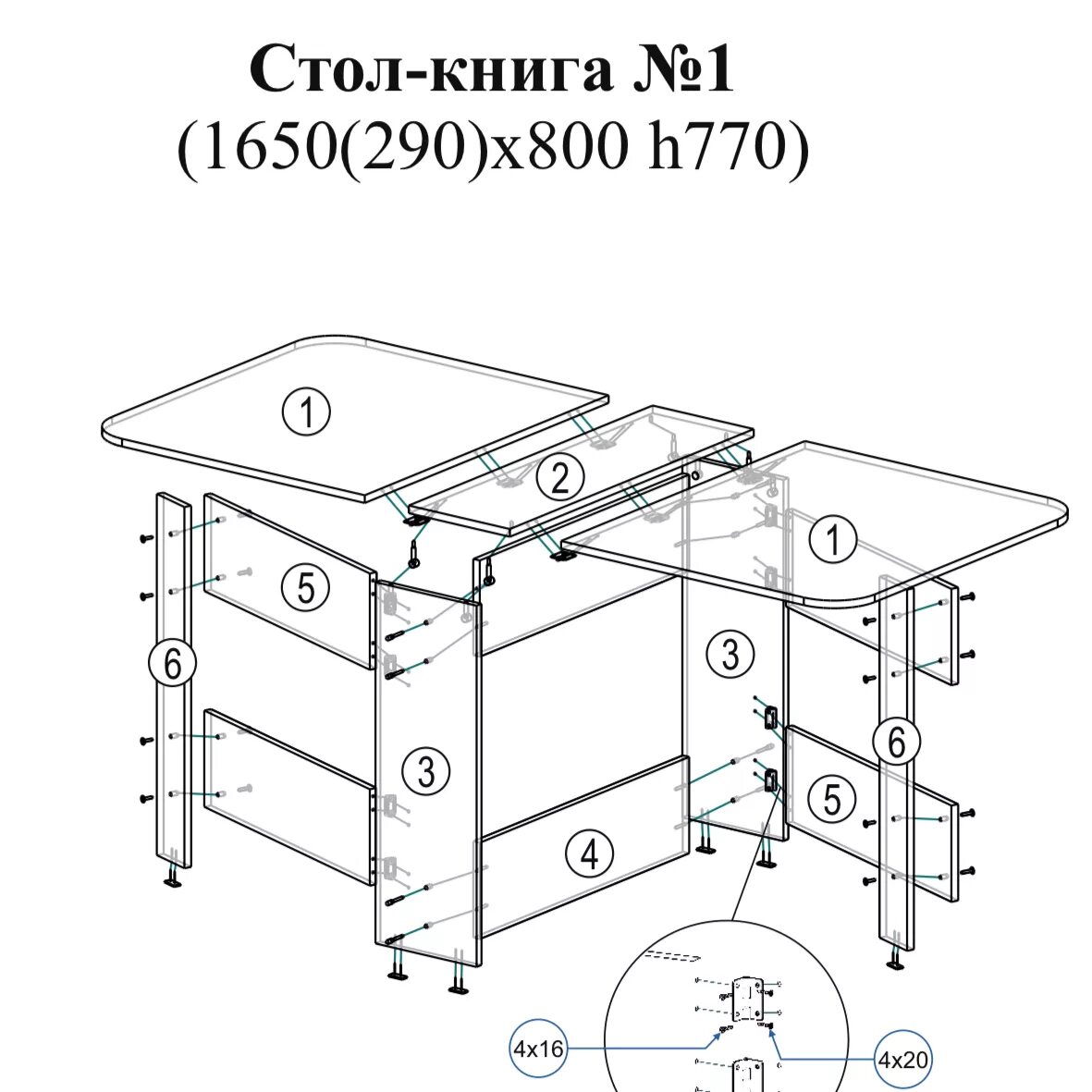 Стол книжка СТК 003 схема сборки. Стол-книжка чертеж в pro100. Стол книжка стандарт БТС схема сборки. Стол-книжка СТК-7 схема сборки.