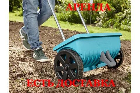 Аренда садовых катков