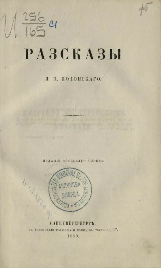 История якова. История якова