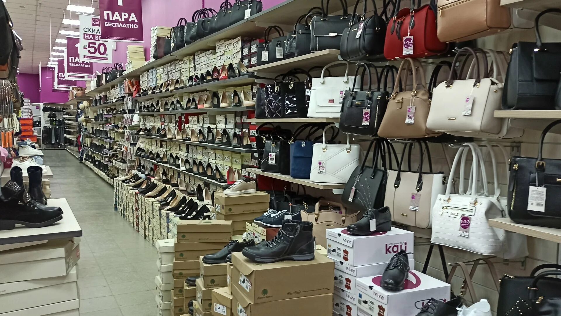 магазин карри. кари обувь. карие вещи. кари магазин города. магазин кари.