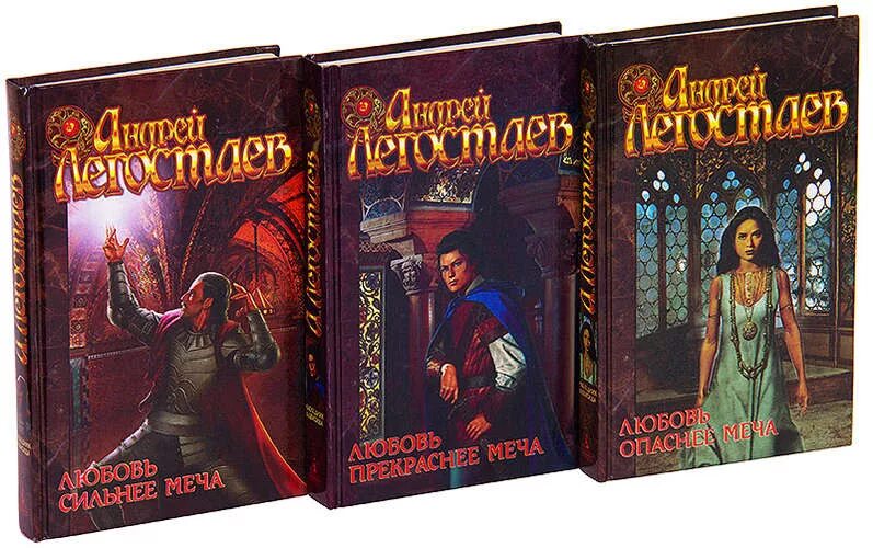 Книга Легостаев наследник алвисида. Наследник фантастика книги. Книга мечей. Низкий книга 3