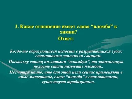 Слово иметь как произошло