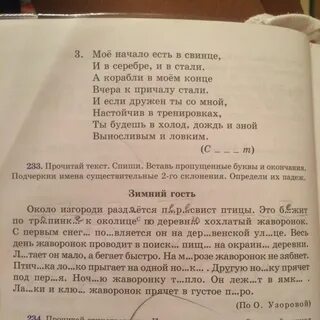 Диктант по русскому снег