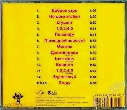 Руки вверх список
